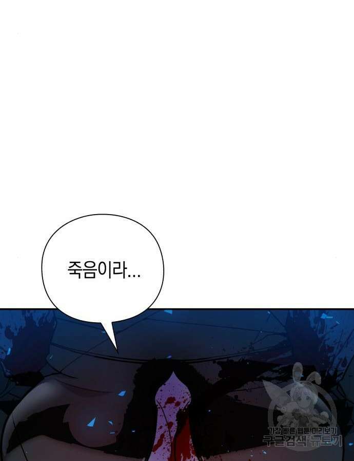 웨폰 크리에이터 20화 170
