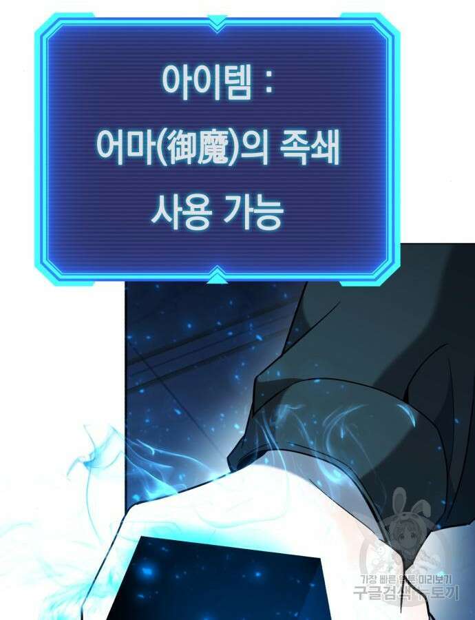 웨폰 크리에이터 20화 174