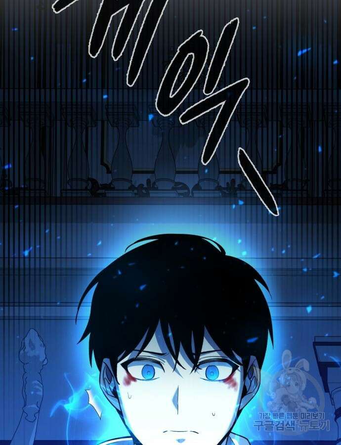 웨폰 크리에이터 20화 176