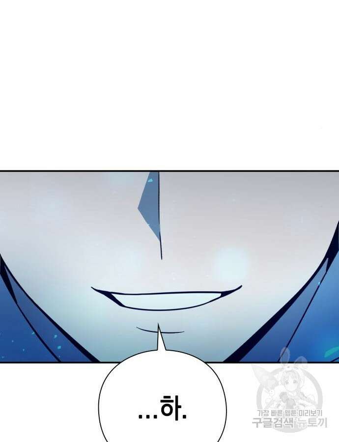 웨폰 크리에이터 20화 178