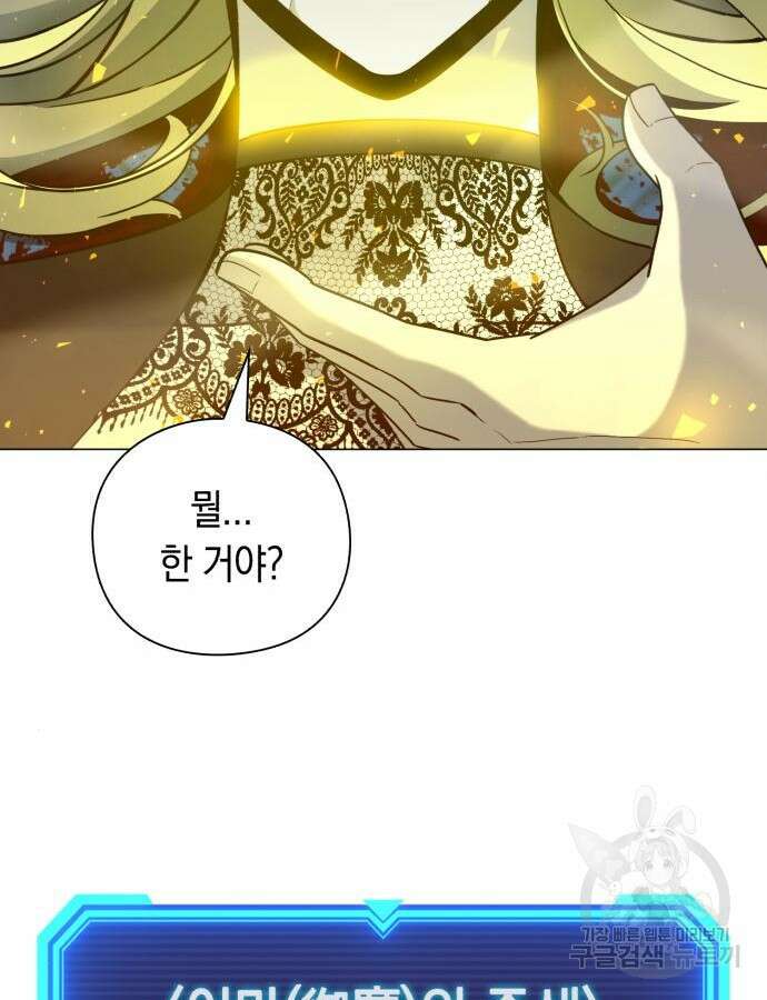 웨폰 크리에이터 20화 185