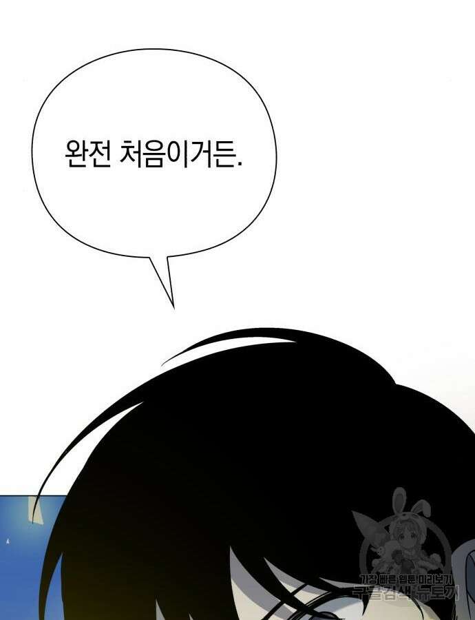 웨폰 크리에이터 20화 192