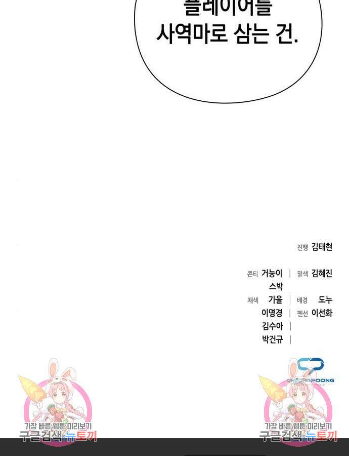 웨폰 크리에이터 20화 194