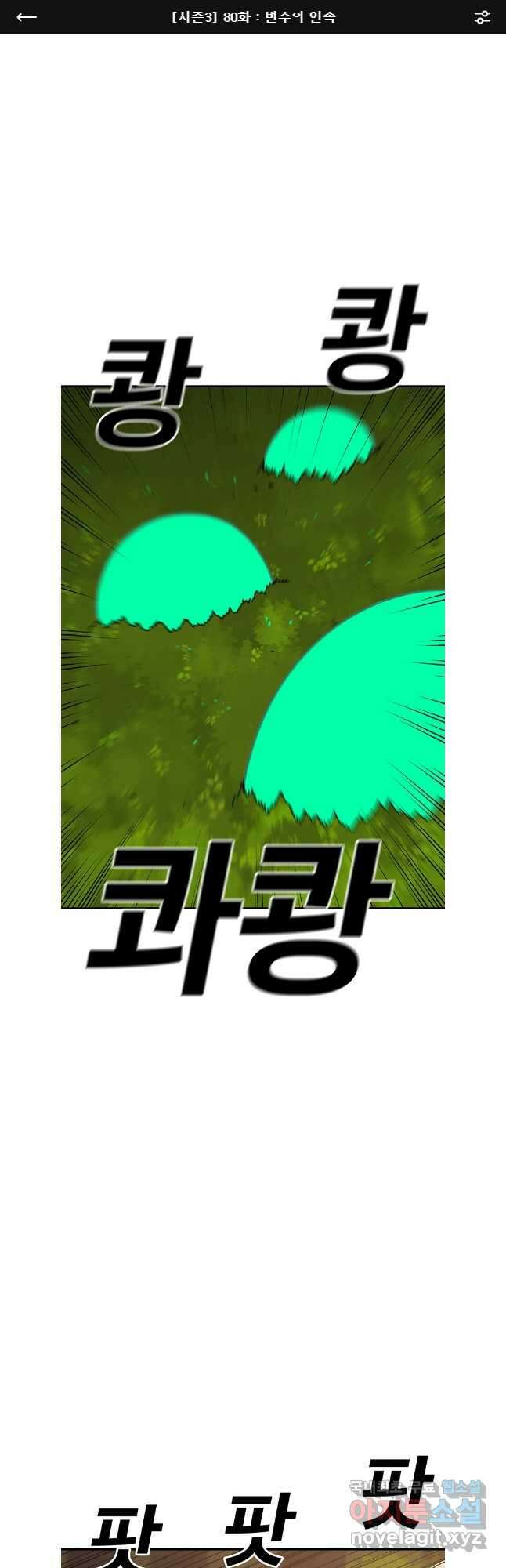 시간이 머문 집 시즌3 80화 1