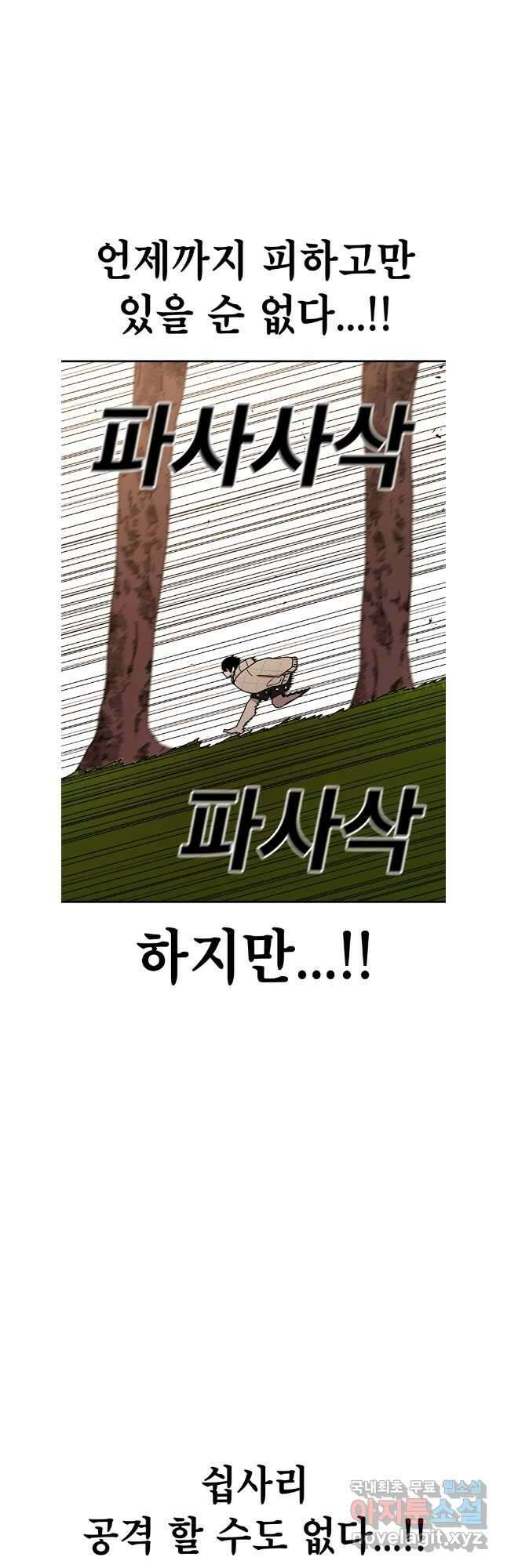 시간이 머문 집 시즌3 80화 4