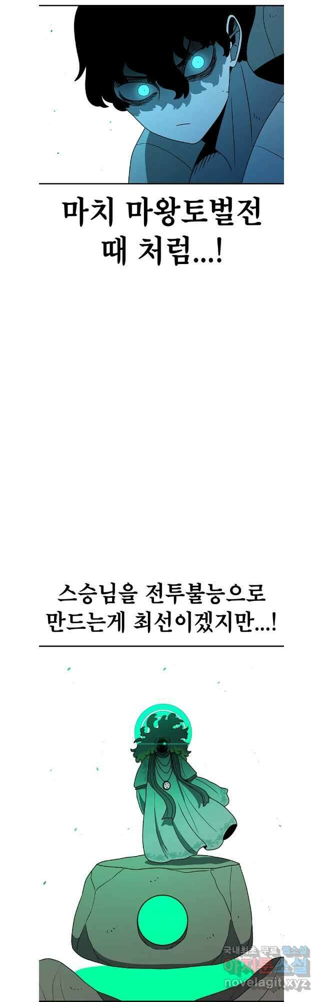 시간이 머문 집 시즌3 80화 5