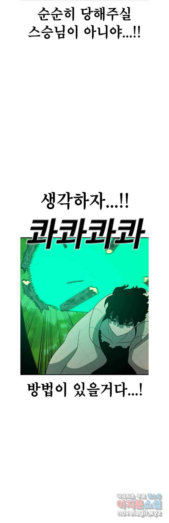 시간이 머문 집 시즌3 80화 6
