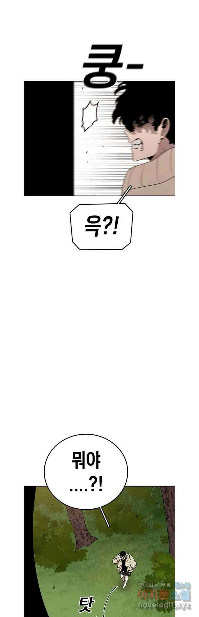 시간이 머문 집 시즌3 80화 7