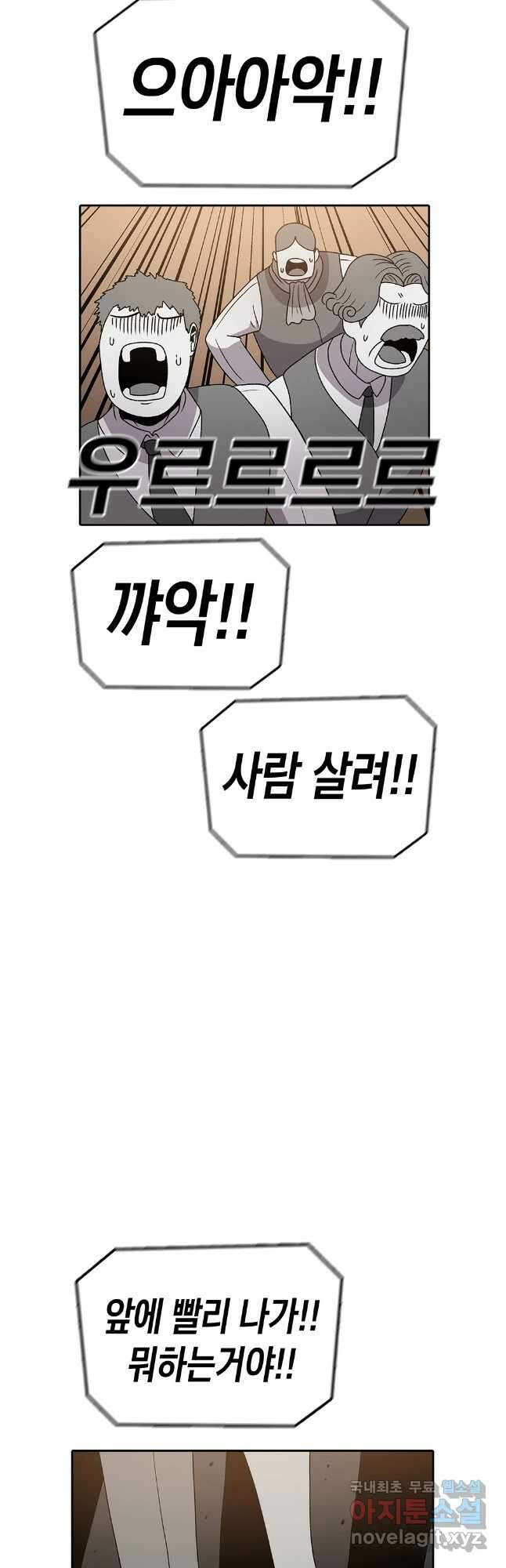 시간이 머문 집 시즌3 80화 11