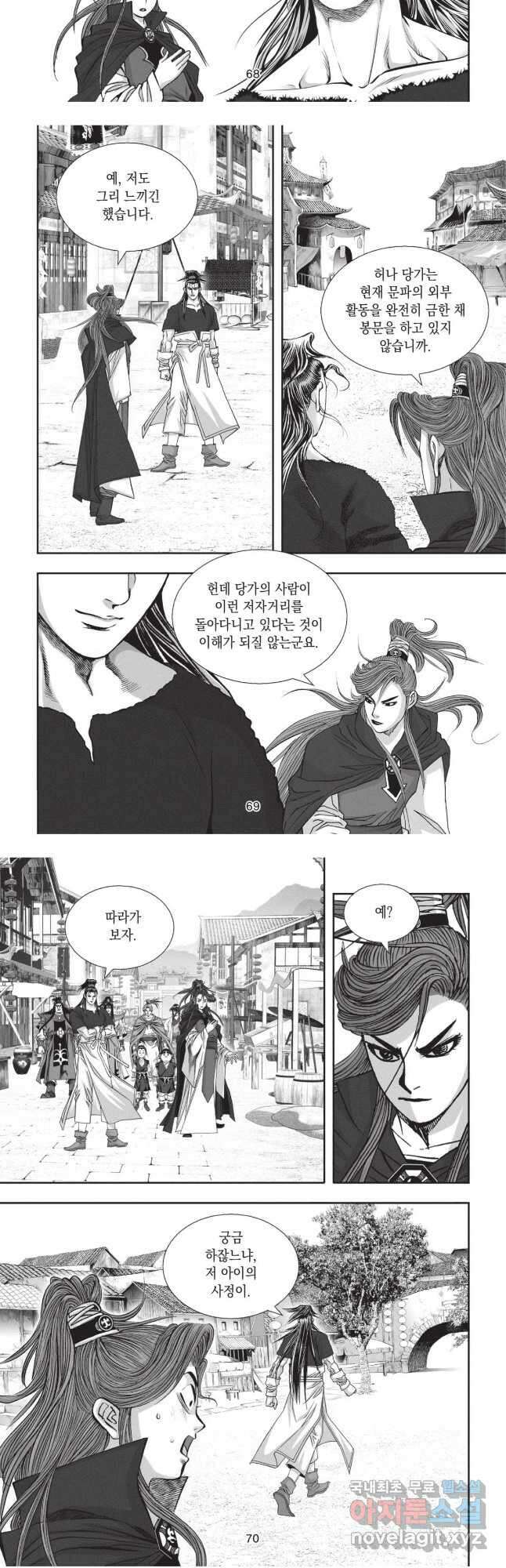 마경선종 1부 52화 7