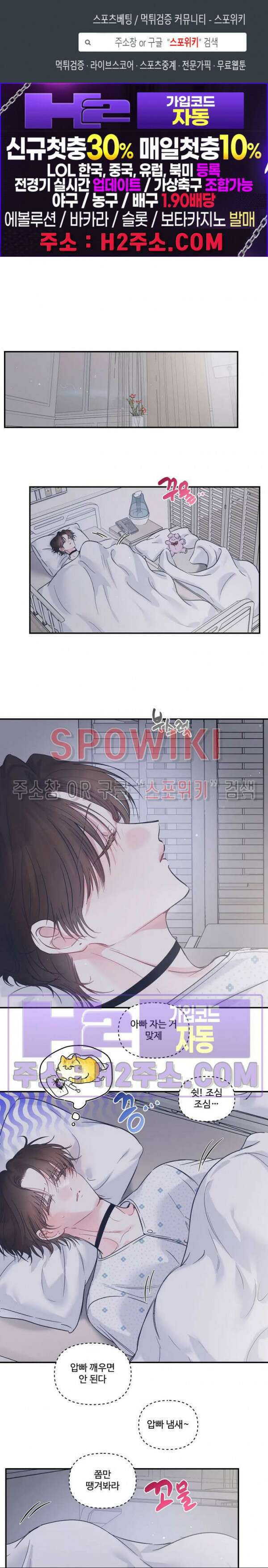 반전의 반전의 반전 38화 1
