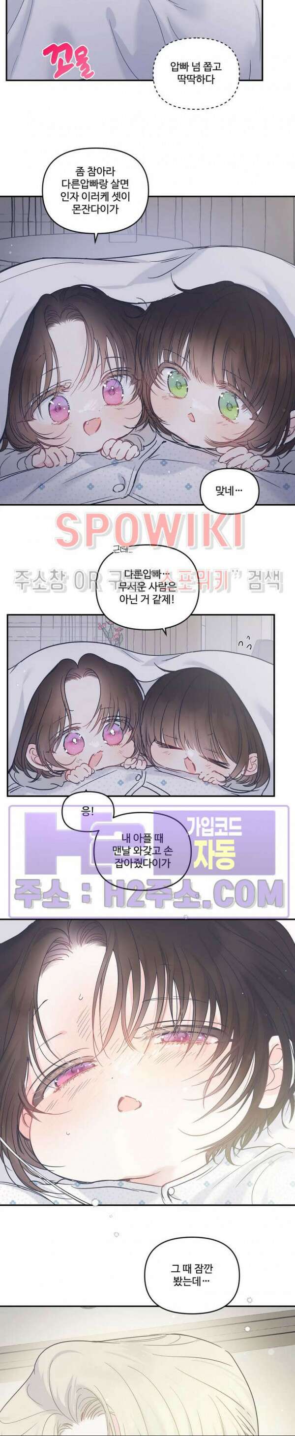 반전의 반전의 반전 38화 2