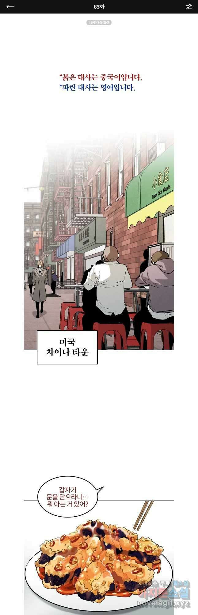 무적자 63화 1