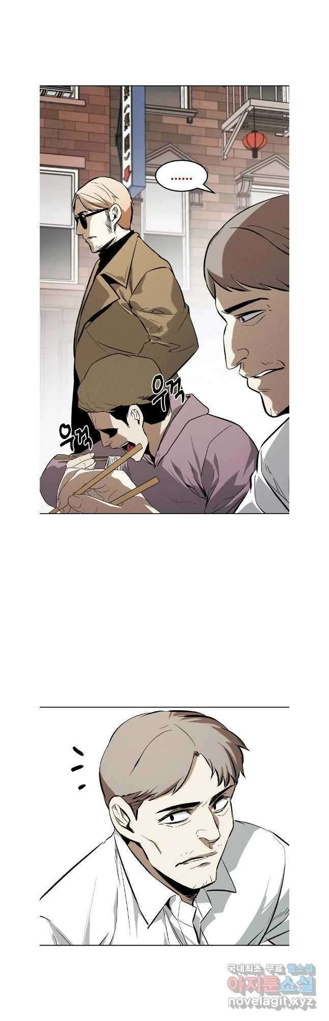 무적자 63화 3