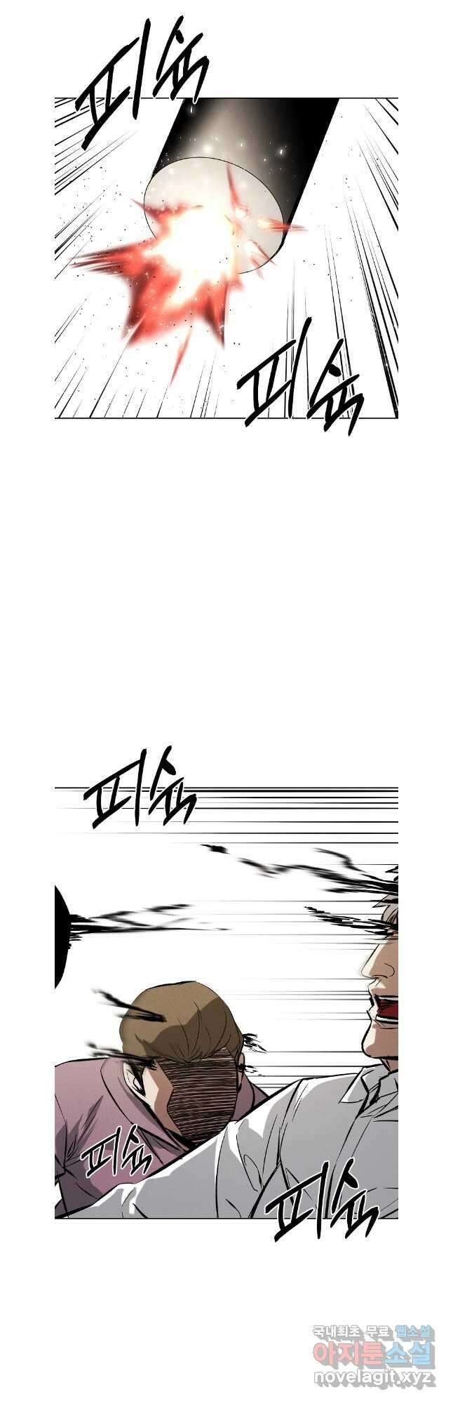 무적자 63화 5