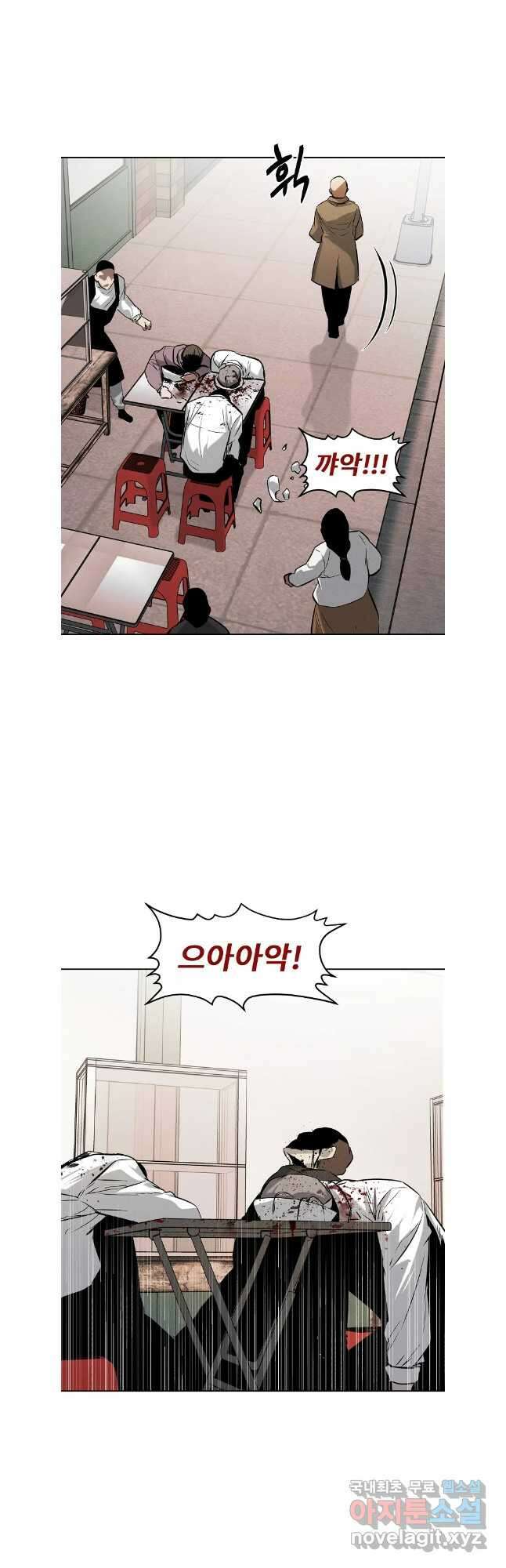 무적자 63화 6