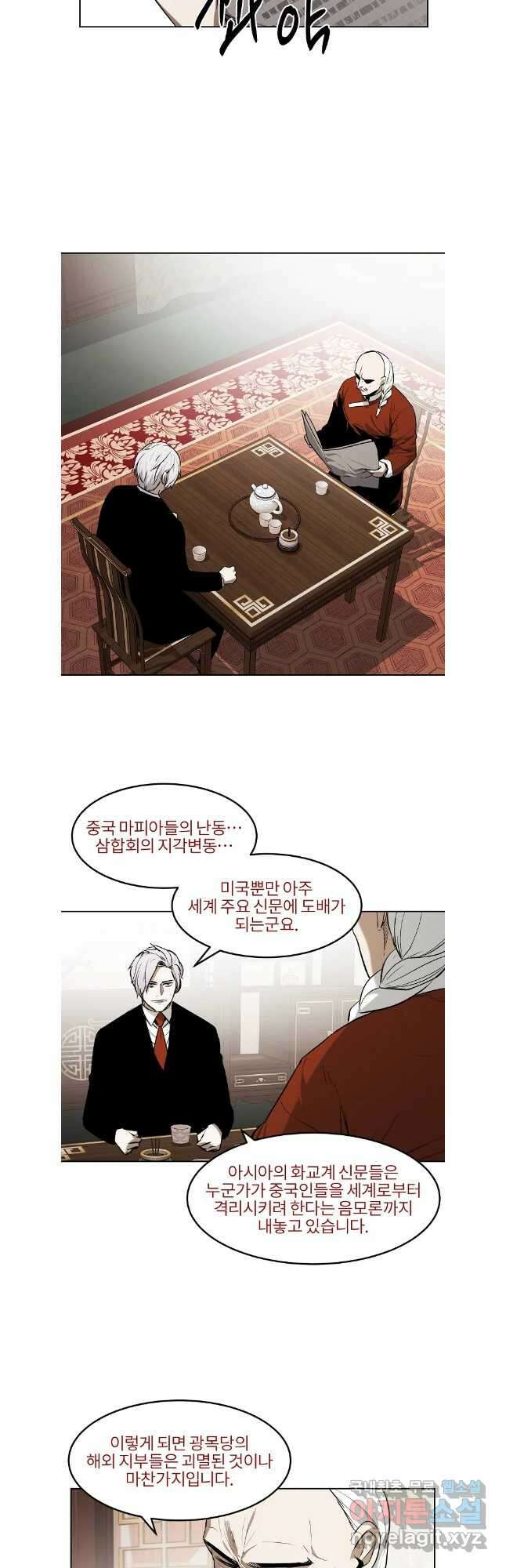 무적자 63화 8