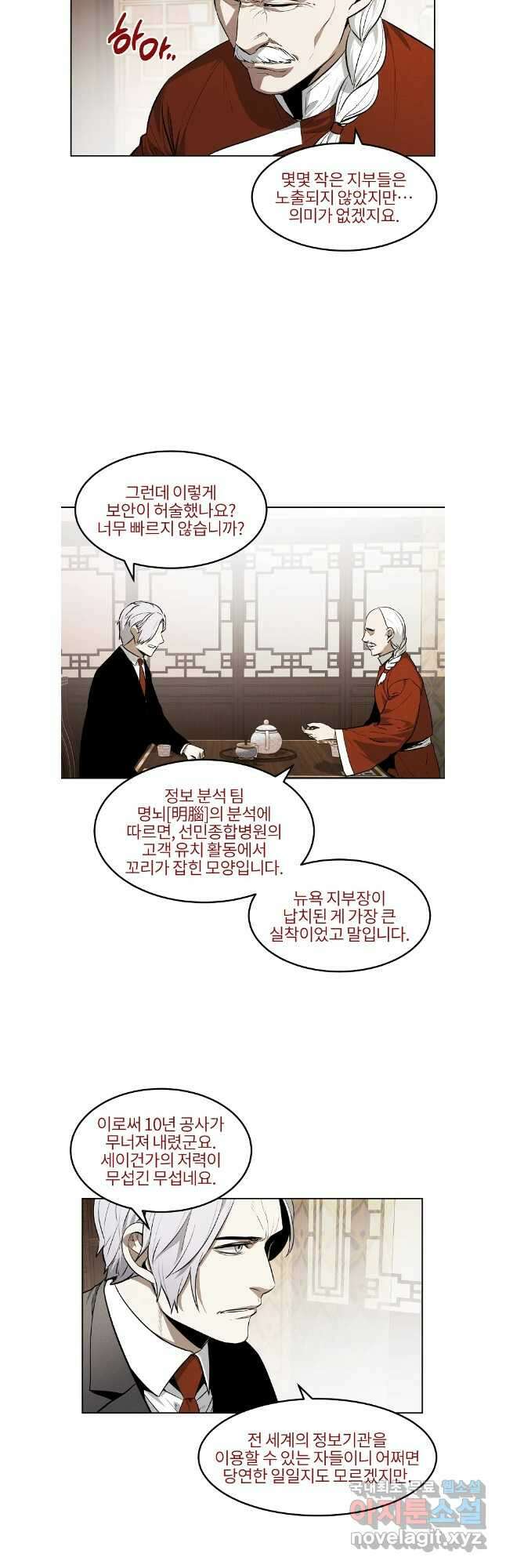 무적자 63화 9