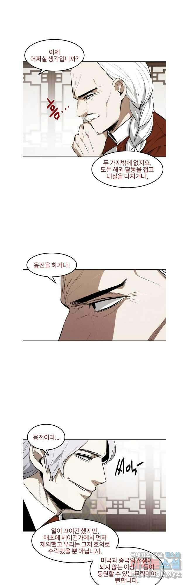 무적자 63화 10