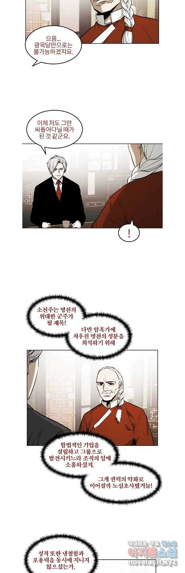 무적자 63화 12
