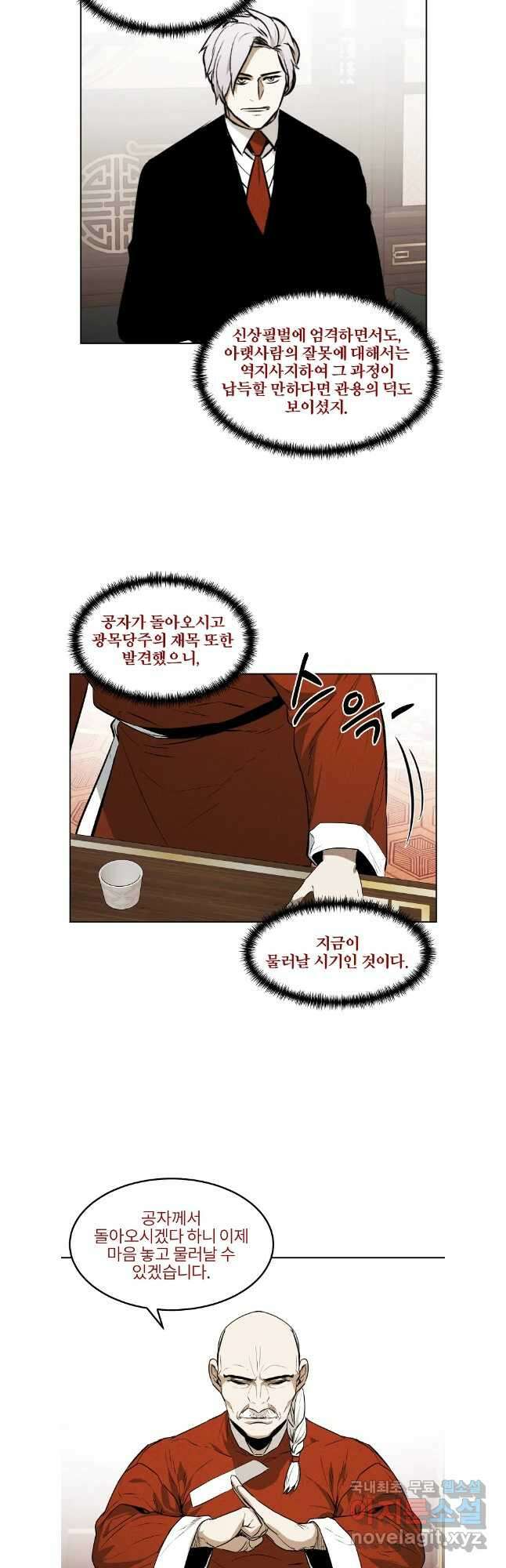 무적자 63화 13