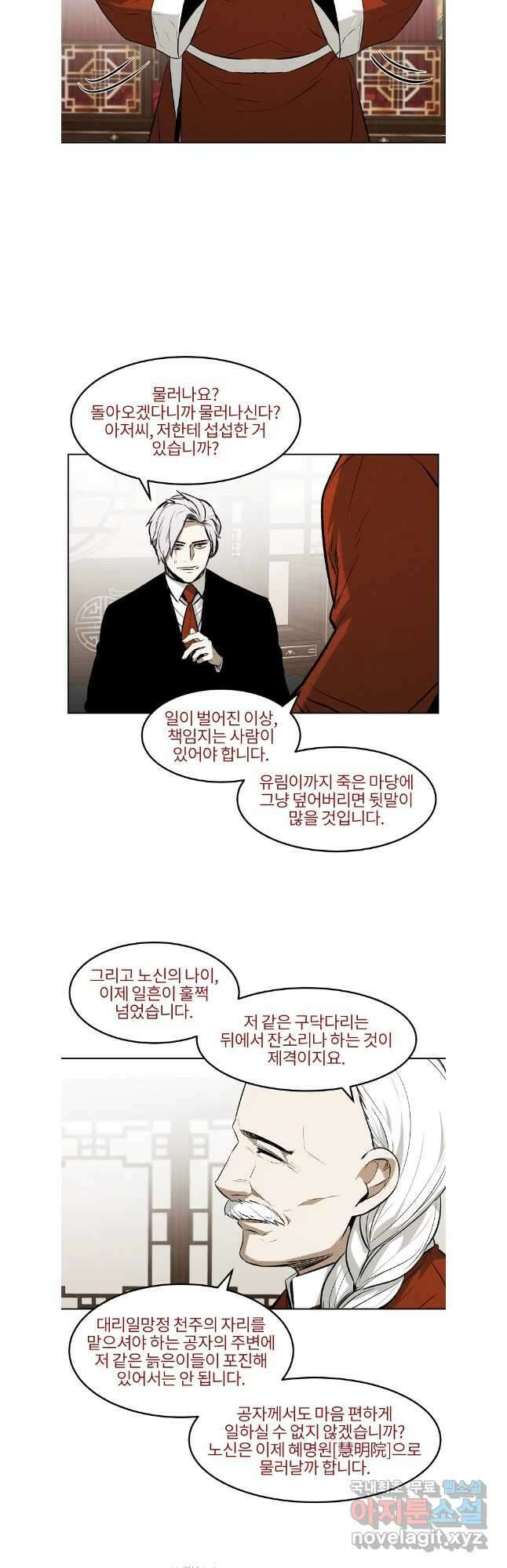 무적자 63화 14