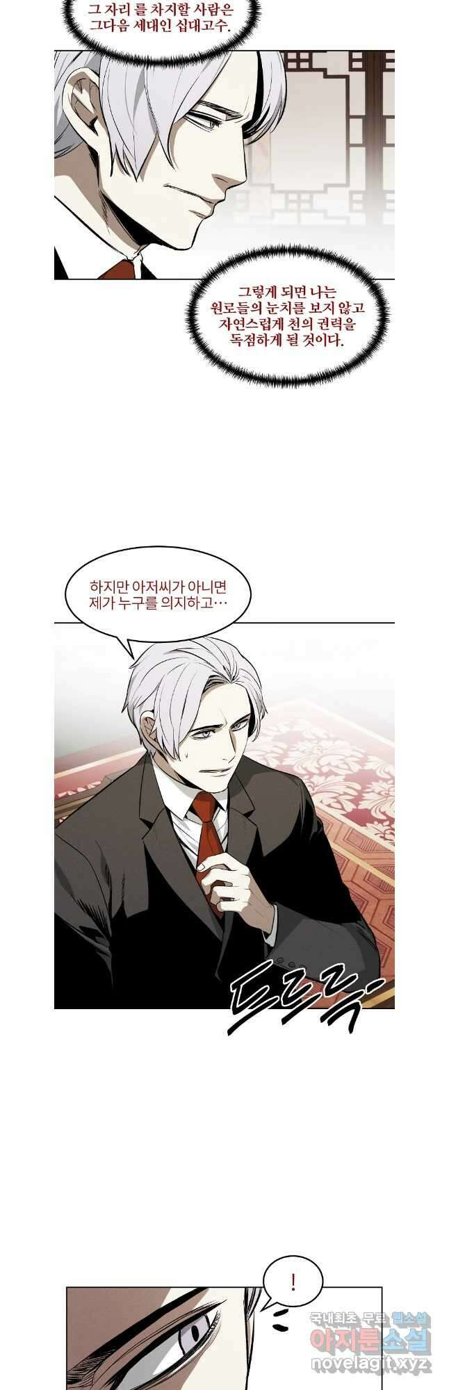 무적자 63화 16