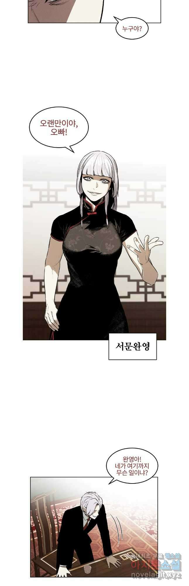 무적자 63화 17