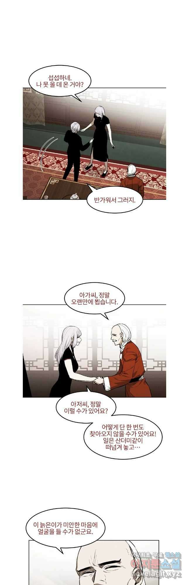 무적자 63화 18