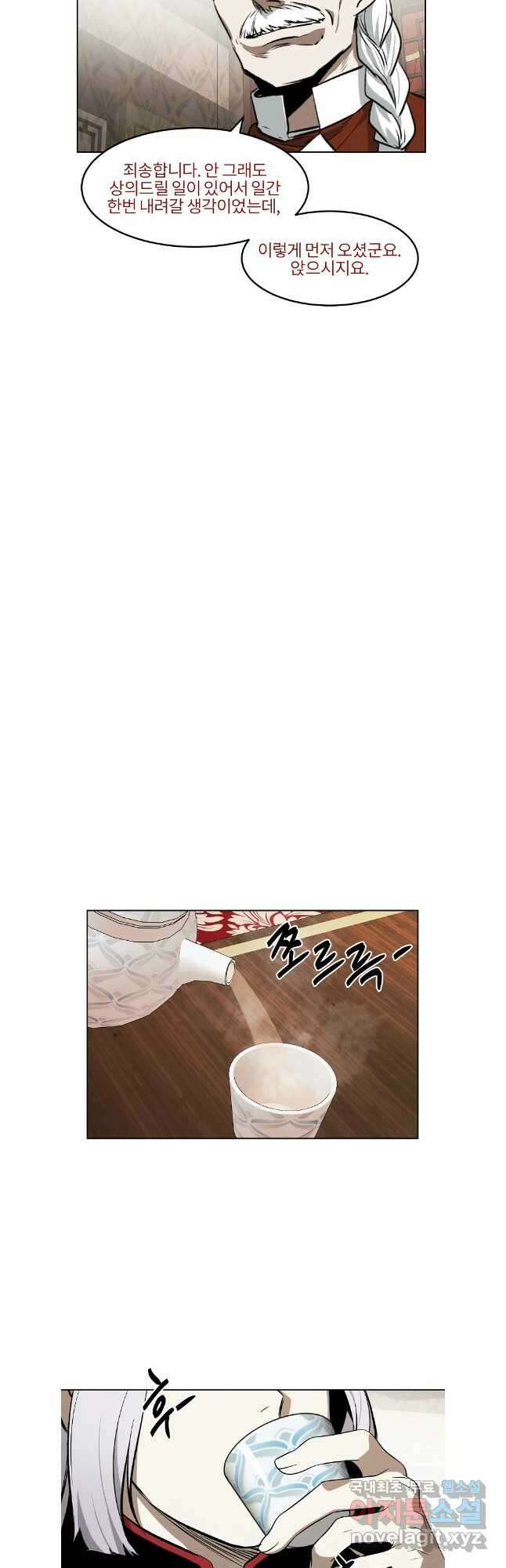 무적자 63화 19