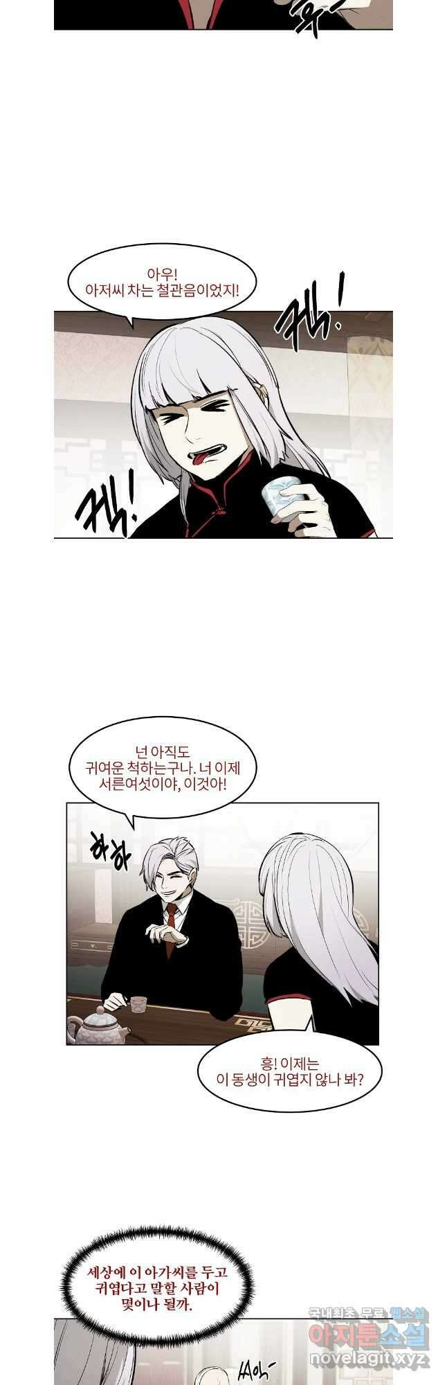 무적자 63화 20