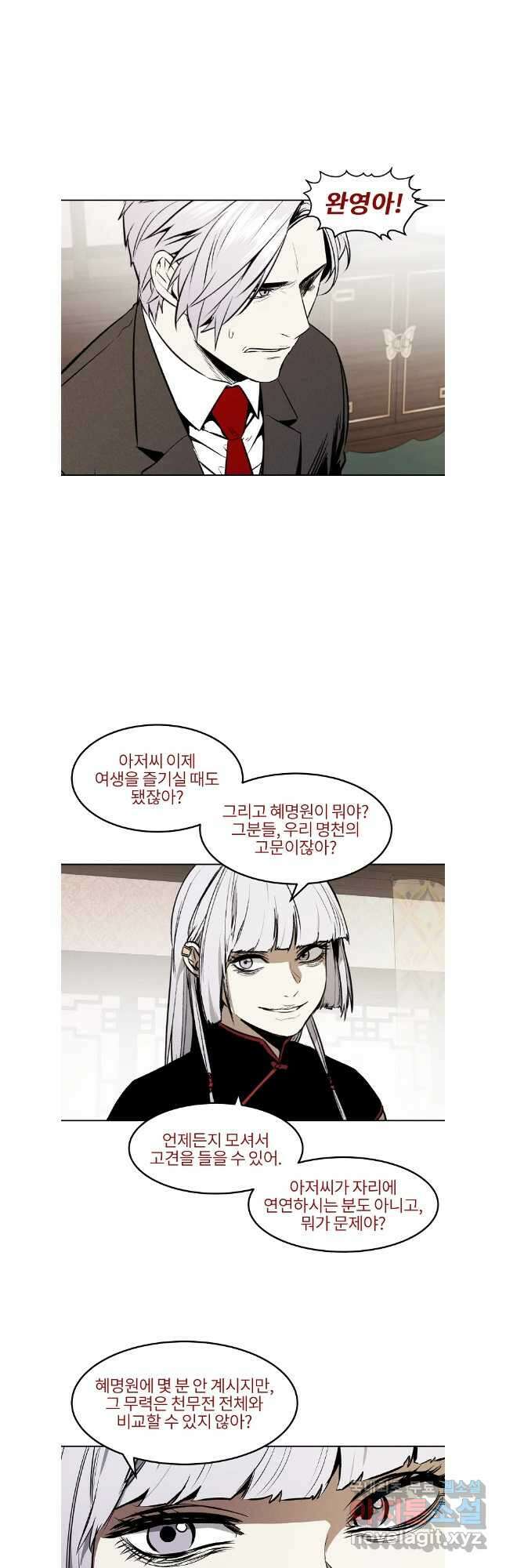무적자 63화 22
