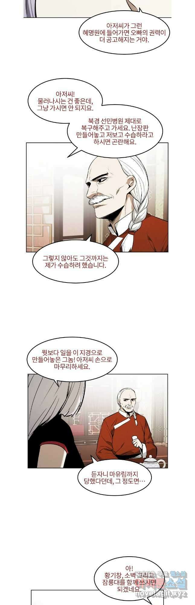 무적자 63화 23