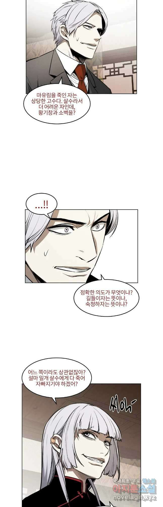 무적자 63화 24