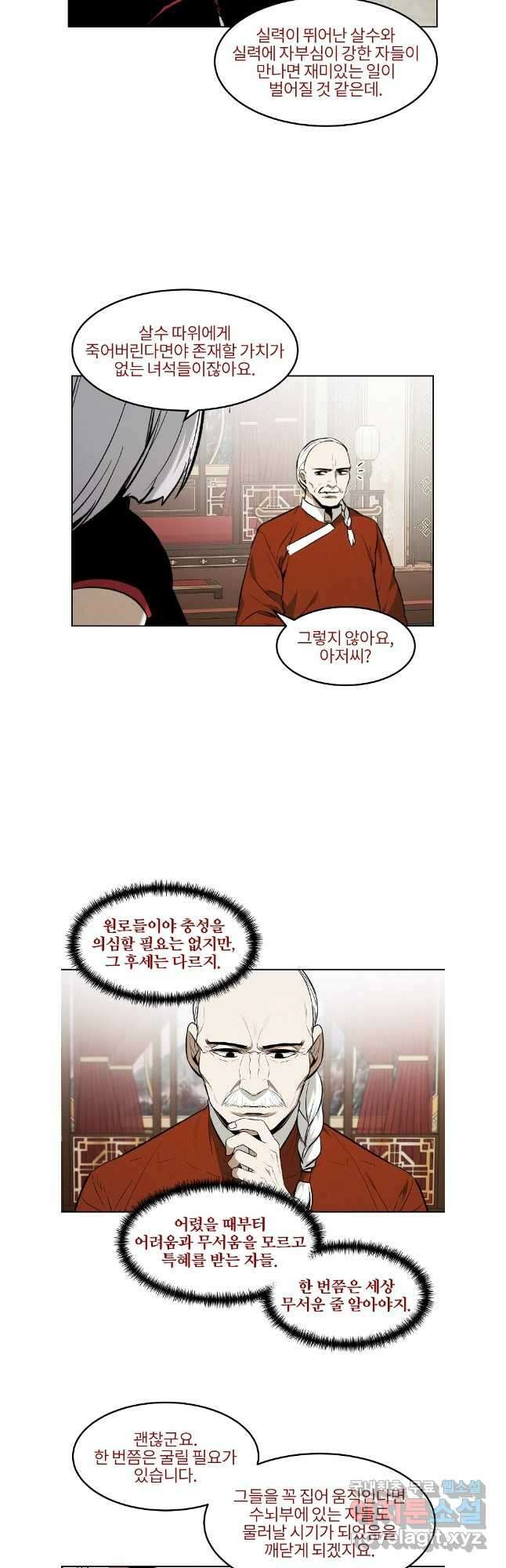 무적자 63화 25