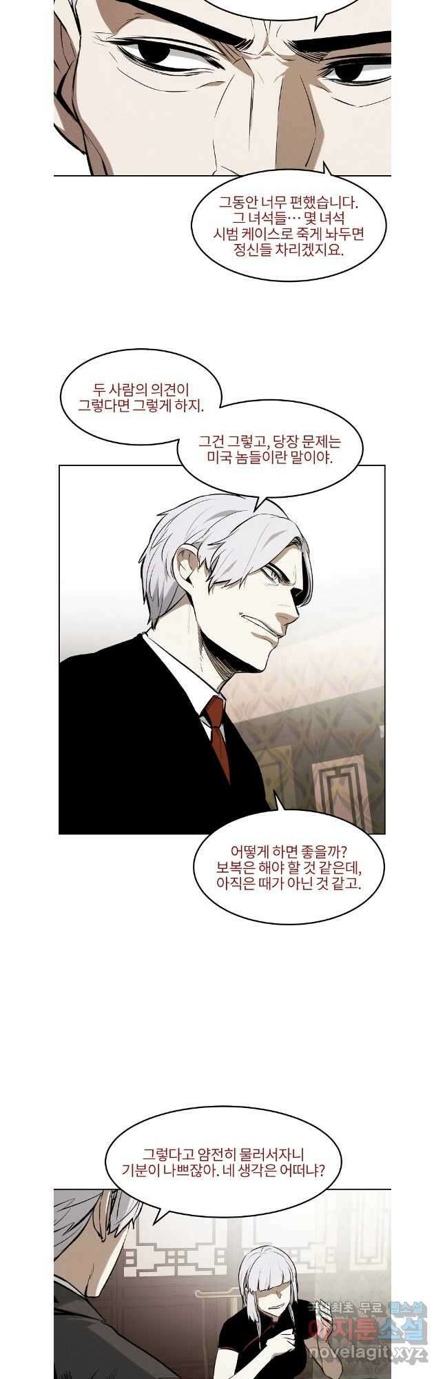 무적자 63화 26