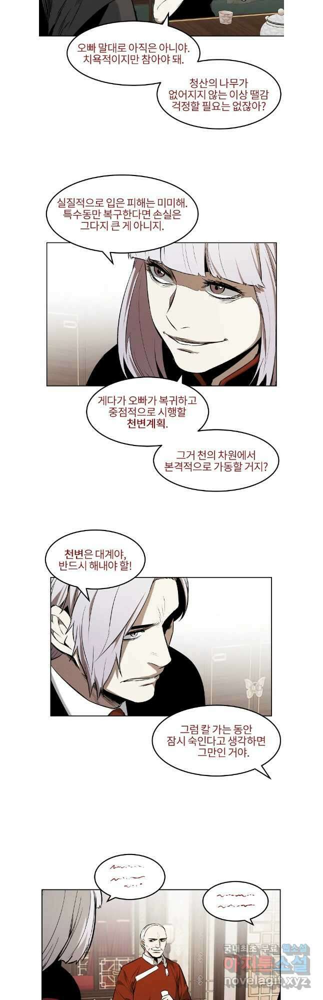 무적자 63화 27
