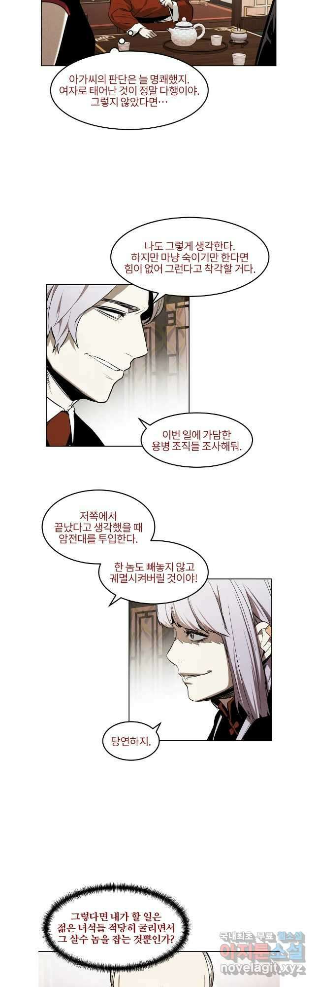 무적자 63화 28