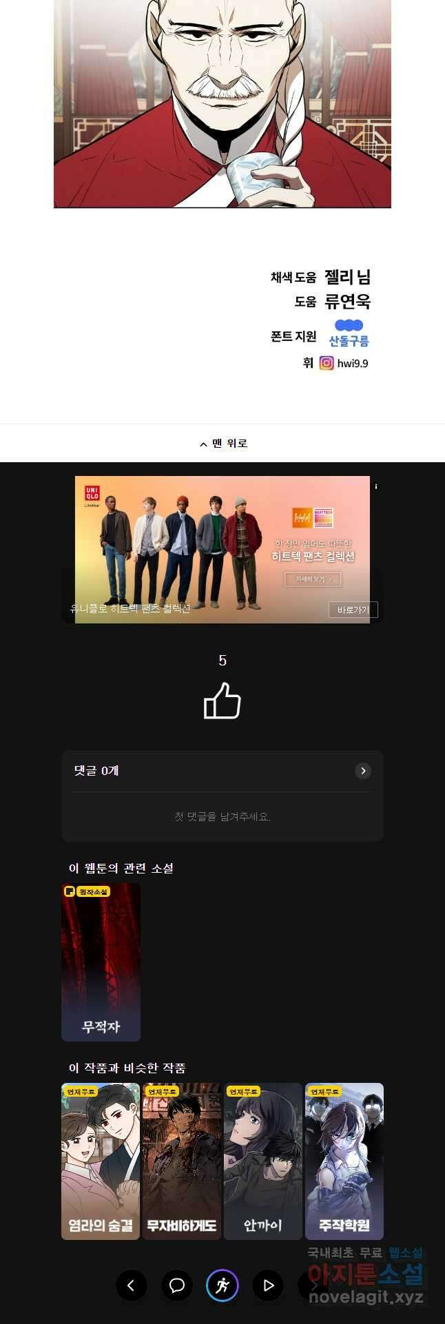 무적자 63화 29