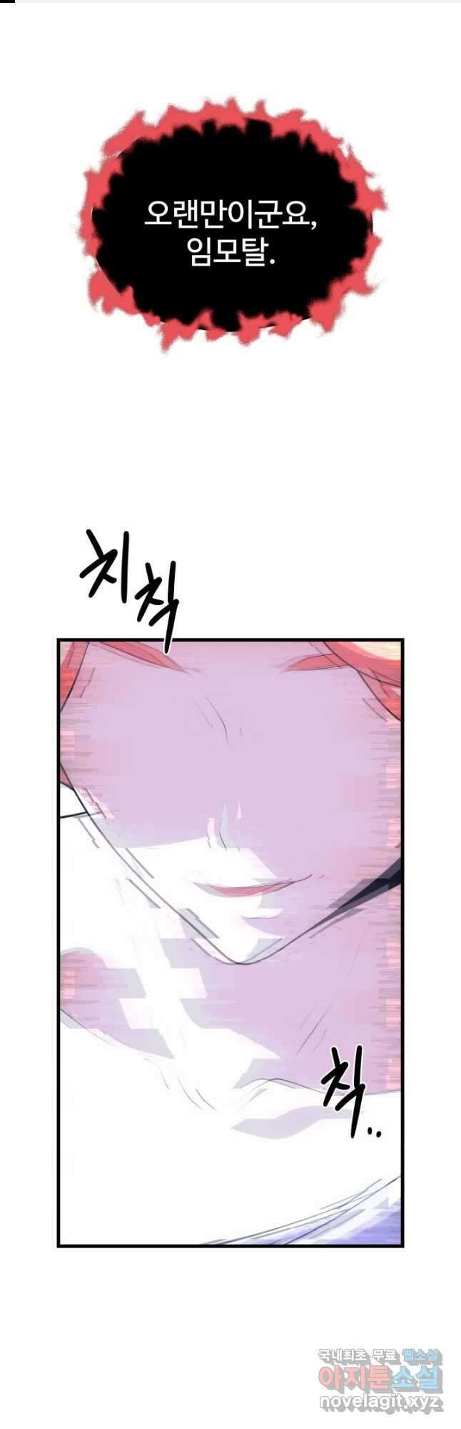 서울역 네크로맨서 111화 1