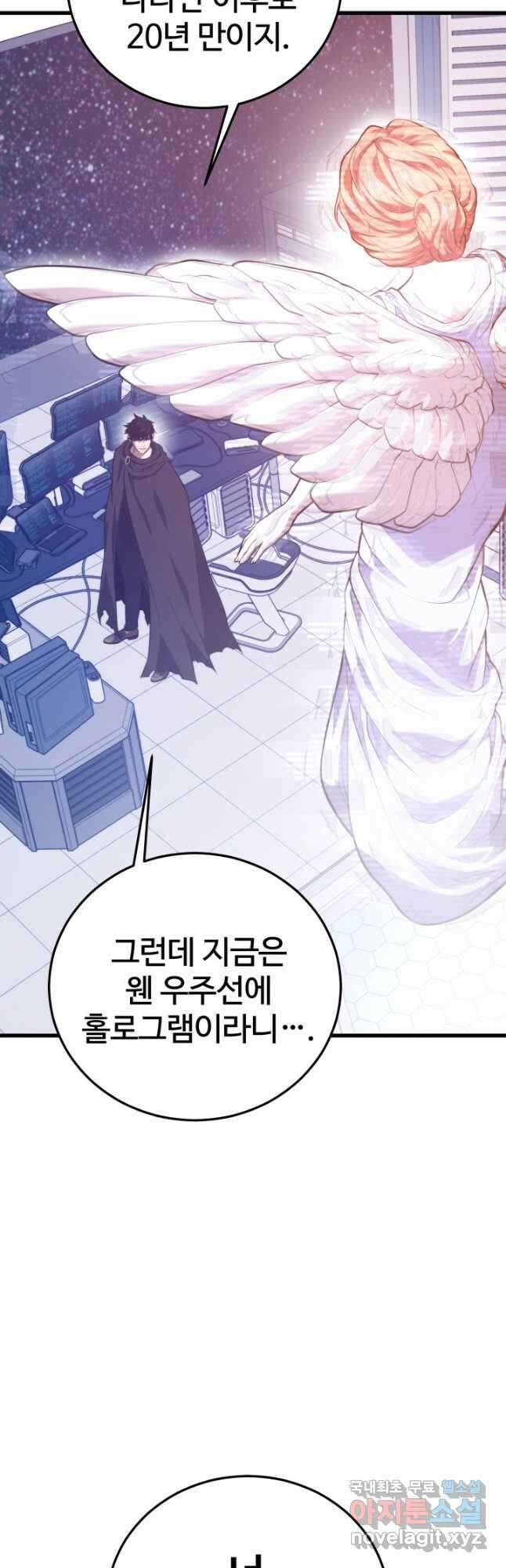 서울역 네크로맨서 111화 3