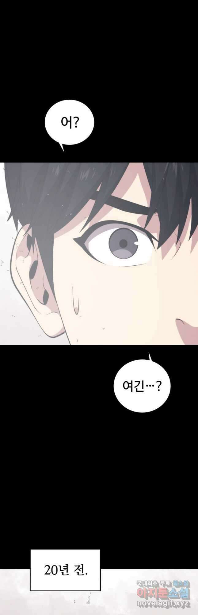 서울역 네크로맨서 111화 6