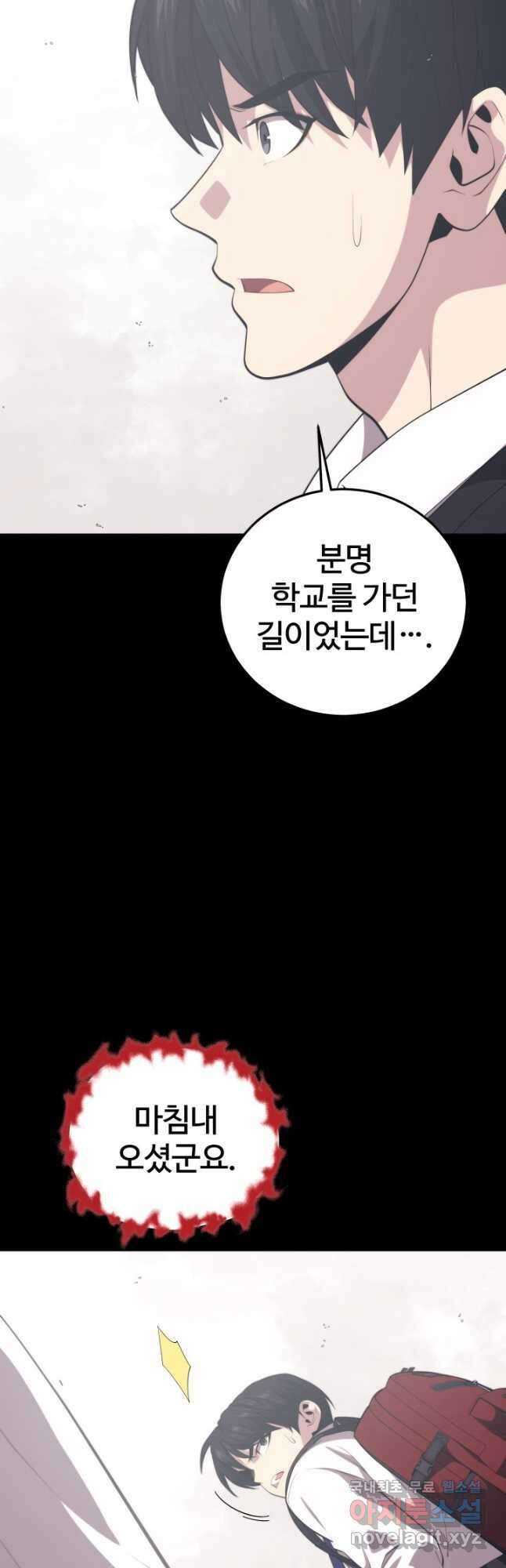 서울역 네크로맨서 111화 9