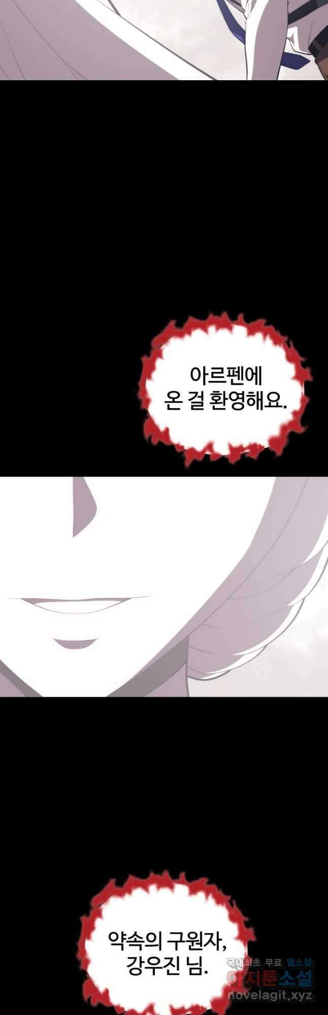 서울역 네크로맨서 111화 10