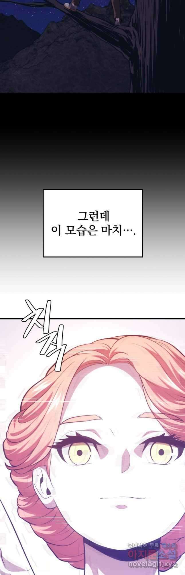 서울역 네크로맨서 111화 13