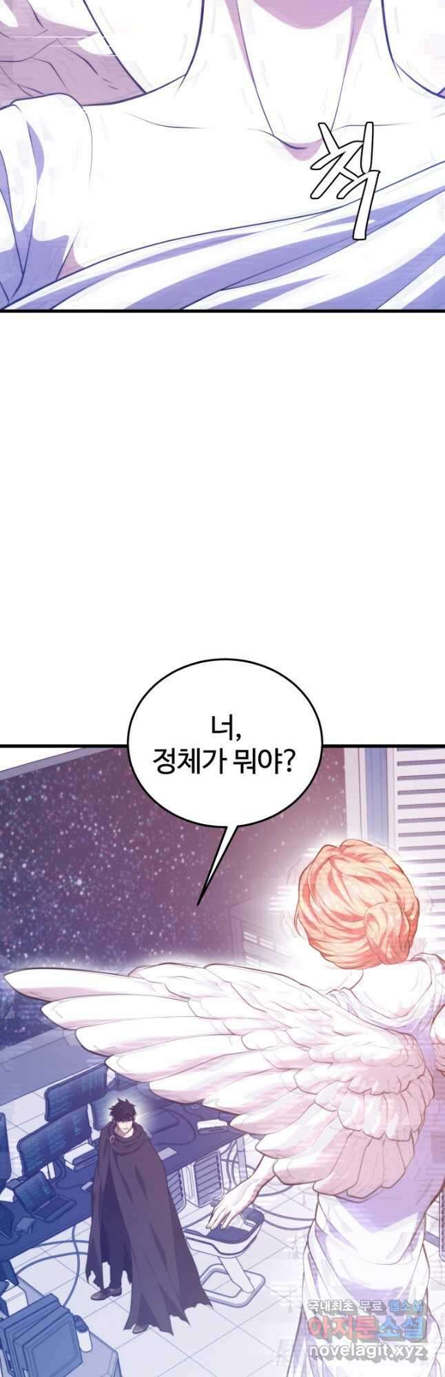 서울역 네크로맨서 111화 14