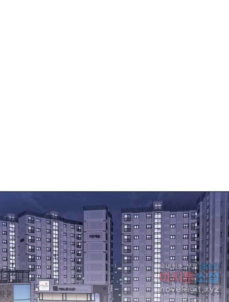 내게 볕이 닿지 않아도 70화 2