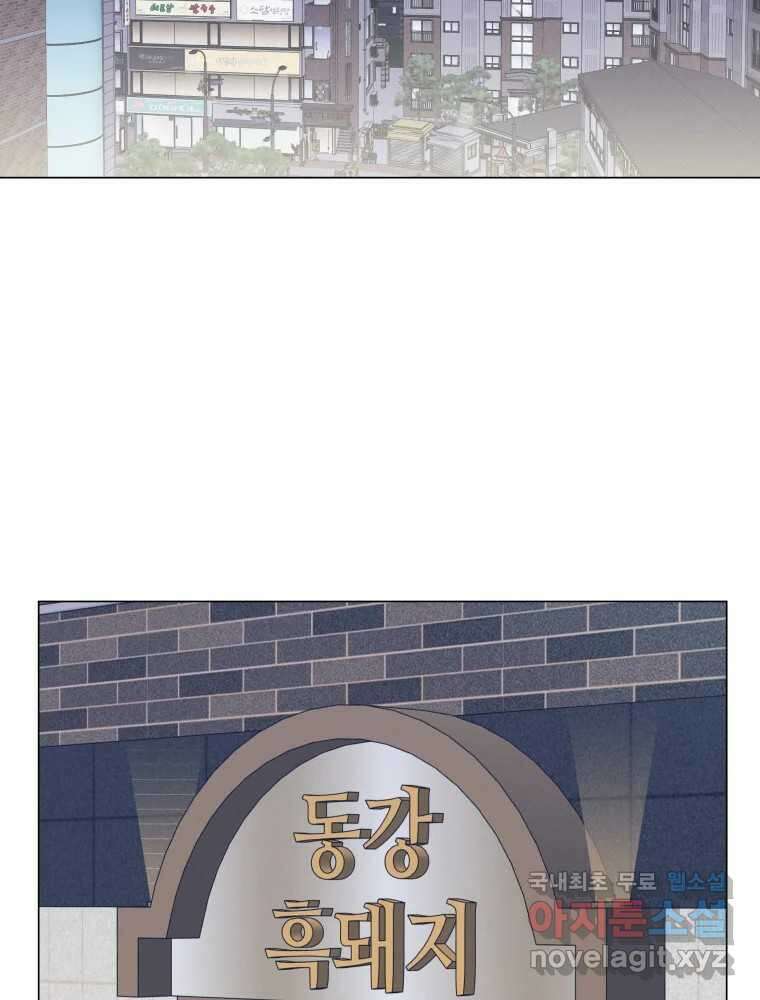 내게 볕이 닿지 않아도 70화 3