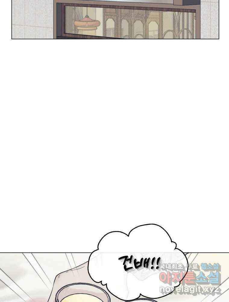 내게 볕이 닿지 않아도 70화 4