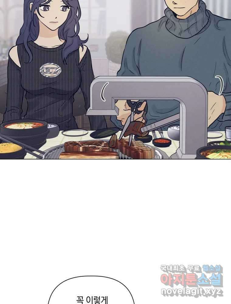내게 볕이 닿지 않아도 70화 13